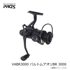 プロックス　VEMARD2000 バローレムアオリRD 2000