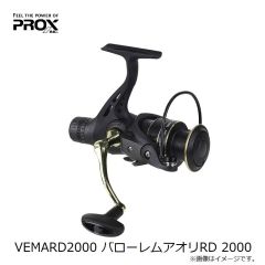 プロックス　VEMARD2000 バローレムアオリRD 2000