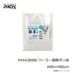 プロックス　PX4438080 クーラー極厚ポリ袋 W80×H80cm
