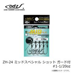 odz　ZH-24 ミッドスペシャル ショット ガード付 #1-1/20oz