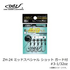 odz　ZH-24 ミッドスペシャル ショット ガード付 #3-1/32oz
