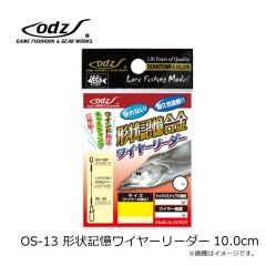 odz　OS-13 形状記憶ワイヤーリーダー 10.0cm