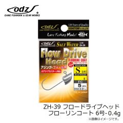 odz　ZH-39 フロードライブヘッド フローリンコート 6号-0.4g