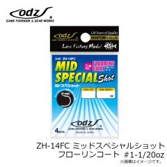 odz　ZH-24 ミッドスペシャル ショット ガード付 #3-1/32oz