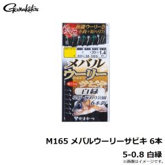 がまかつ　M165メバルウーリーサビキ 6本 5-0.8 白緑
