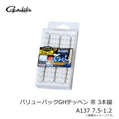 がまかつ　バリューパックGHテッペン 茶 3本錨 A137 7.5-1.2