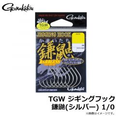 がまかつ　TGW ジギングフック鎌鼬(シルバー) 1/0