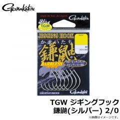 がまかつ　TGW ジギングフック鎌鼬(シルバー) 2/0