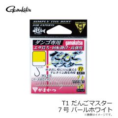 がまかつ　T1 だんごマスター(パールホワイト)　7