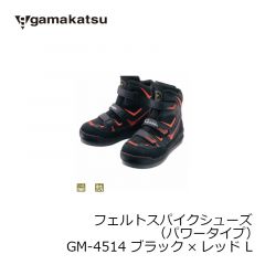 がまかつ  GM-4514  フェルトスパイクシューズ(パワータイプ)  L(25.5－26.0)  ブラック×レッド