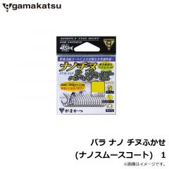 がまかつ　バラ ナノチヌフカセ(ナノスムースコート)　1