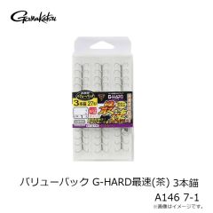 がまかつ　バリューパック G-HARD最速(茶) 3本錨 A146 7-1