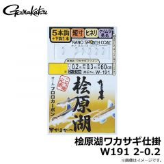 がまかつ　桧原湖ワカサギ仕掛　W191 2-0.2