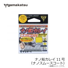 がまかつ　ナノ船カレイ 11号 (ナノスムースコート)