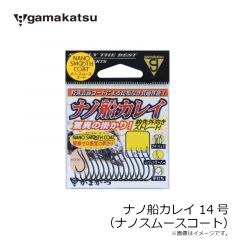 がまかつ　ナノ船カレイ 14号 (ナノスムースコート)