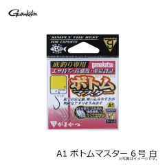 がまかつ　A1 ボトムマスター 6号 白