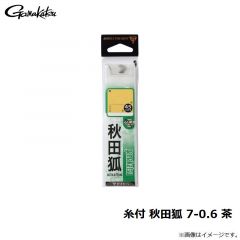 がまかつ　糸付 秋田狐 7-0.6 茶