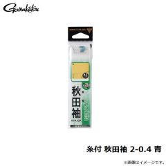 がまかつ　糸付 秋田袖 2-0.4 青