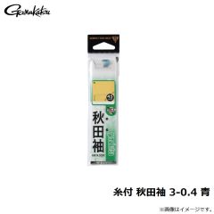 がまかつ　糸付 秋田袖 3-0.4 青