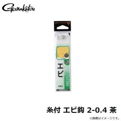 がまかつ　糸付 エビ鈎 2-0.4 茶