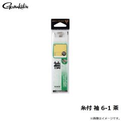 がまかつ　糸付 袖 6-1 茶