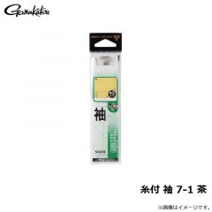 がまかつ　糸付 袖 7-1 茶