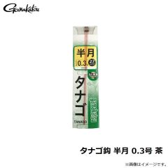 がまかつ　タナゴ鈎 半月 0.3号 茶