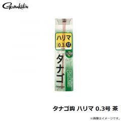がまかつ　タナゴ鈎 ハリマ 0.3号 茶