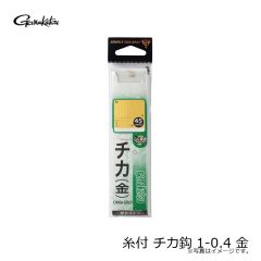 がまかつ　糸付 チカ鈎 1-0.4 金