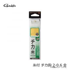 がまかつ　糸付 チカ鈎 2-0.6 金