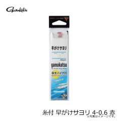 がまかつ　糸付 早がけサヨリ 4-0.6 赤