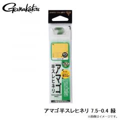 がまかつ  アマゴ半スレヒネリ 7.5-0.4 緑