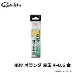 がまかつ　糸付 オランダ 赤玉 4-0.6 金