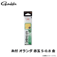 がまかつ　糸付 オランダ 赤玉 5-0.8 金