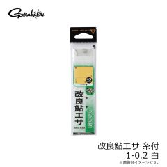 がまかつ　糸付 改良鮎エサ 白 1-0.2 白