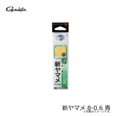 がまかつ　新ヤマメ 8-0.6 青