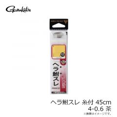 がまかつ　糸付 ヘラ鮒スレ 45cm 5-0.8 茶