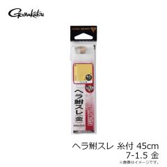 がまかつ　糸付 ヘラ鮒スレ 45cm 7-1.5 金