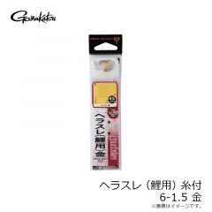 がまかつ　糸付 ヘラスレ(鯉用) 6-1.5 金