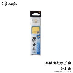 がまかつ　糸付 海たなご 金 7-1.5 金