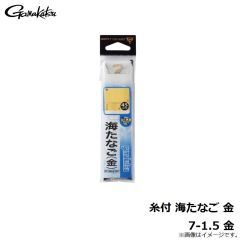 がまかつ　糸付 海たなご 金 7-1.5 金