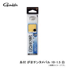 がまかつ　糸付 がまチンタメバル 10-1.5 白