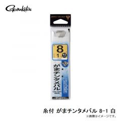 がまかつ　糸付 がまチンタメバル 8-1 白