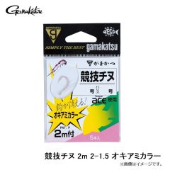 がまかつ　競技チヌ 2m 2-1.5 オキアミカラー