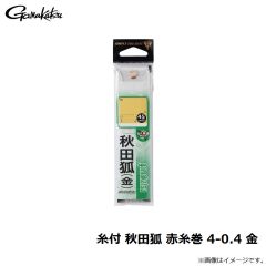 がまかつ　糸付 秋田狐 1-0.4 茶