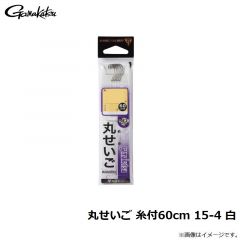 がまかつ　丸せいご 糸付60cm 15-4 白