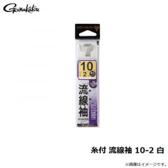 がまかつ　糸付 流線袖 10-2 白