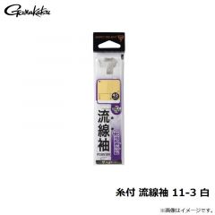 がまかつ　糸付 流線袖 11-3 白
