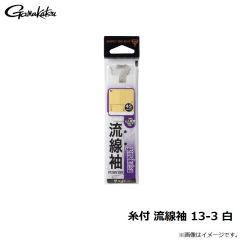 がまかつ　糸付 流線袖 13-3 白