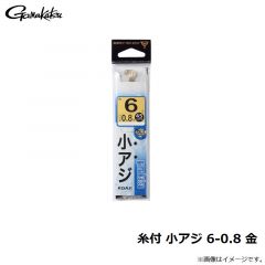 がまかつ　糸付 小アジ 6-0.8 金